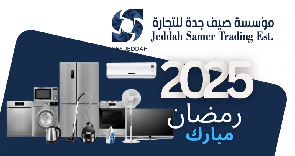 رمضان مبارك
